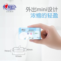 心相印湿厕纸私处清洁成人湿巾迷你随身10小包抽取装卫生湿纸巾