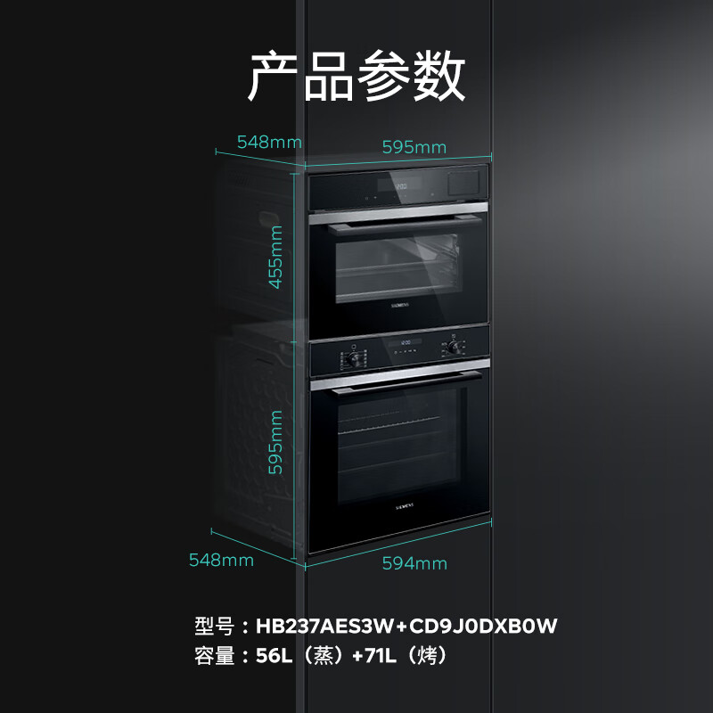 西门子 HB237AES3W+CD9J0DXB0W 嵌入式蒸烤箱套装多功能蒸箱 热风空气炸 亚沸锁鲜蒸 精准控温蒸饭柜高清大图