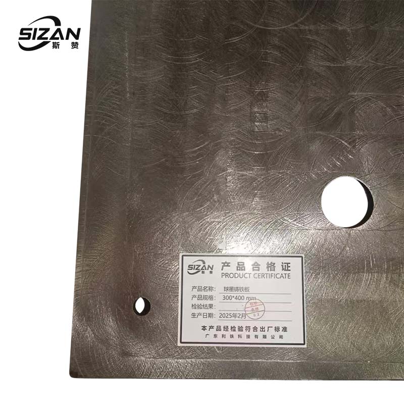 斯赞 球墨铸铁板 300*400mm 块高清大图