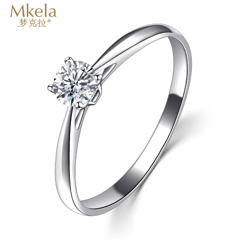 梦克拉 18k金钻石戒指 30分钻戒女 求婚戒指结婚钻戒女戒 海枯石烂
