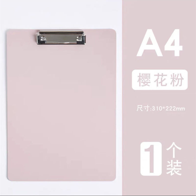 a4写字垫板文件夹夹板板夹硬板试卷子夹子竖版记录板夹纸办公用品硬壳画板学习餐厅饭馆点菜菜单单 裸粉（单个装）A4