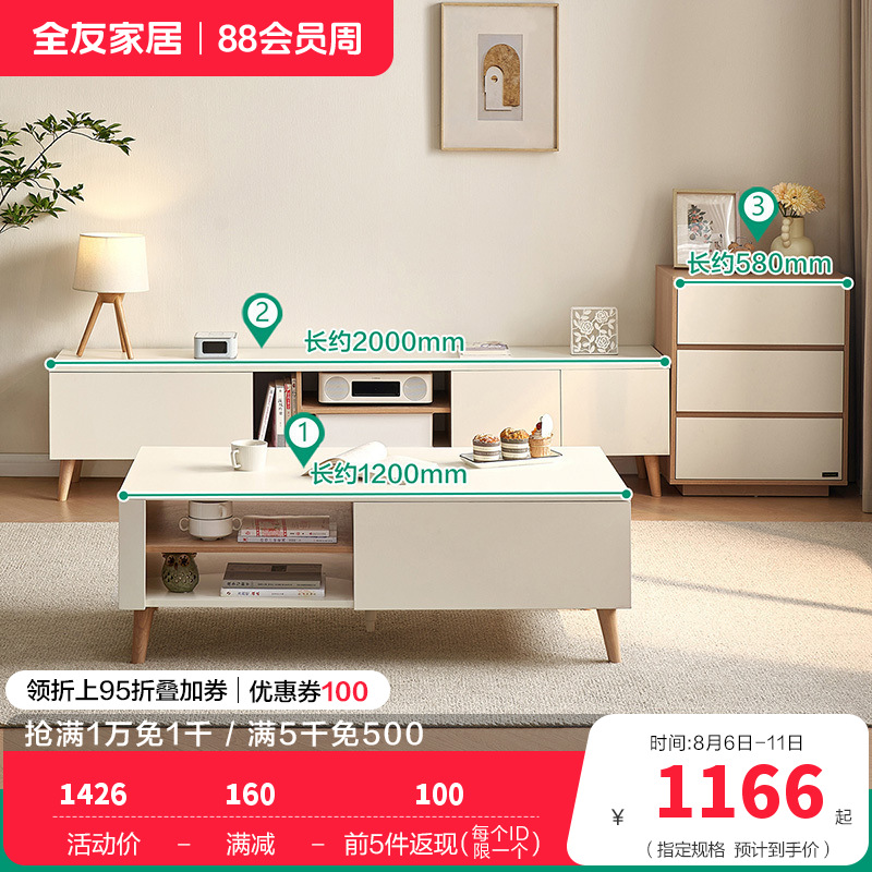 全友家居奶油风客厅家用小户型电视机柜茶几组合 【奶油风款】茶几A+电视柜A+附柜A 详细客服