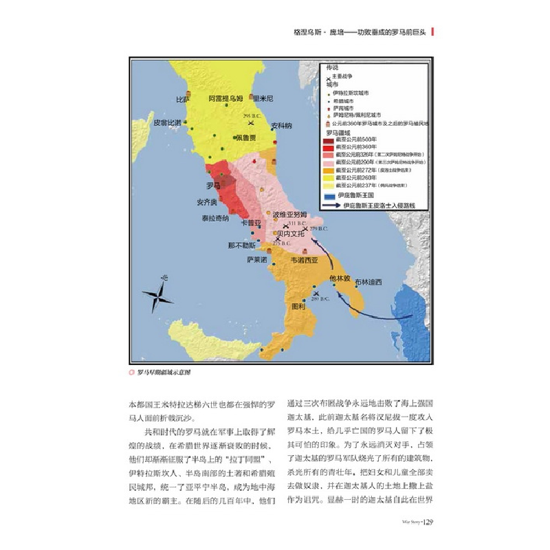 正版 枭雄录:古代世界十四位枭雄的成败启示录 指文烽火工作室,高清大图