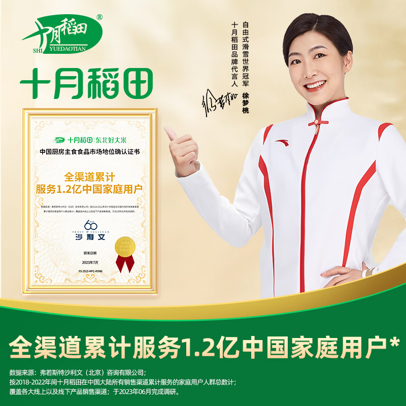 十月稻田(SHIYUEDAOTIAN) 每日香粥 八宝粥 腊八粥 独立包装 750g*2(150g*10袋)杂粮米组合高清大图