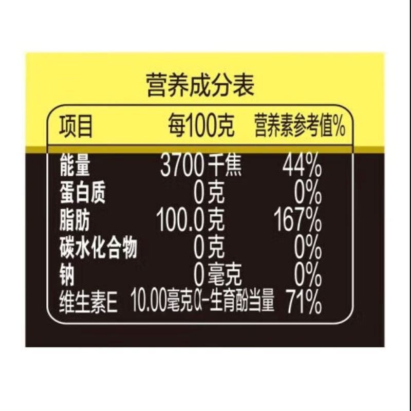 金龙鱼 精萃稻米油 5L 食用油谷维素