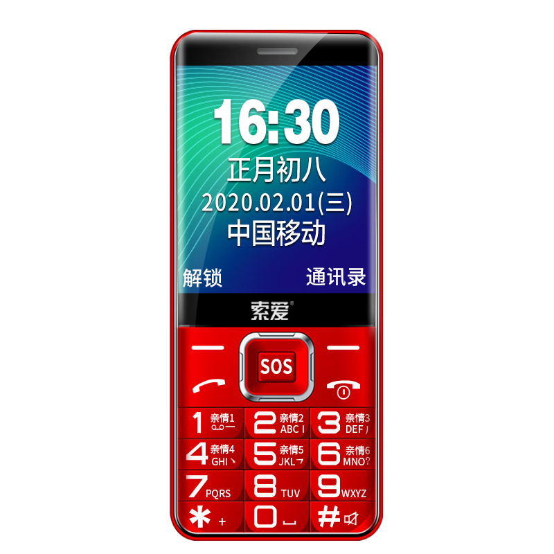 索爱(soaiy)索爱SA-T618 移动联通2G 中国红 全语音 老人机 直板 超长待机 大字体 老年手机