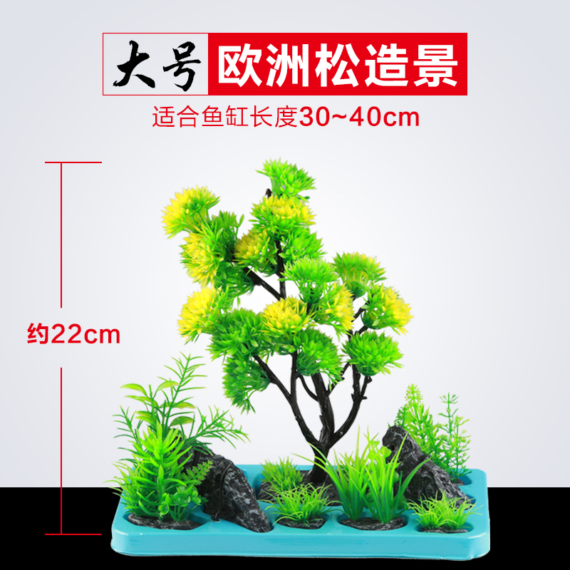 鱼缸造型装饰布景饰品水族箱造景组合套餐仿真植物摆件造景高清大图