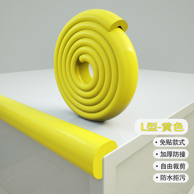 防撞条家用儿童墙角保护宝宝桌角防碰撞墙贴软包防护婴儿桌子包边|黄色 [自贴款]L防撞条2米+防撞角8个