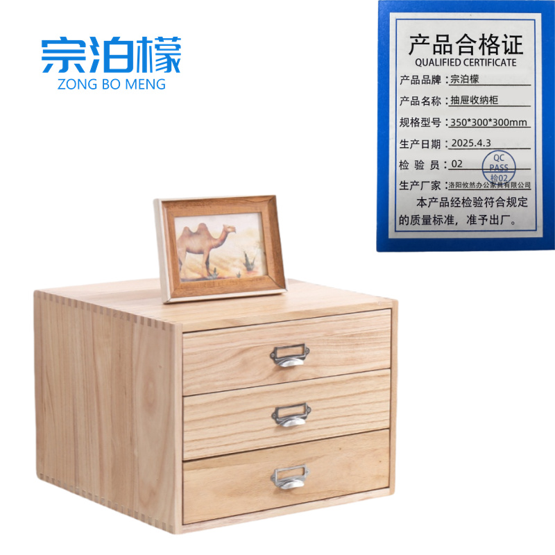 宗泊檬储物盒 宗泊檬抽屉收纳柜350*300*300mm个