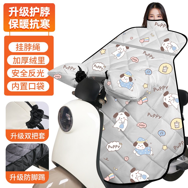 华普思艺挡风被 电动车秋冬厚款 防寒保暖加厚 夜间反光护脖【大侧护保暖绒】灰快乐狗均码