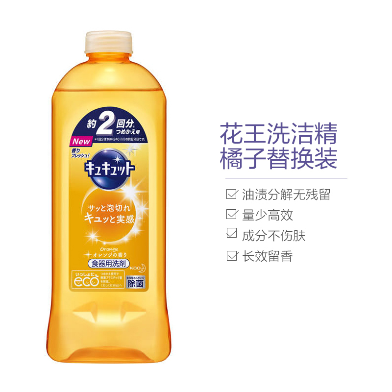 花王(KAO) 水果蔬菜餐具用浓缩洗洁精 385ml（替换装）橘子味
