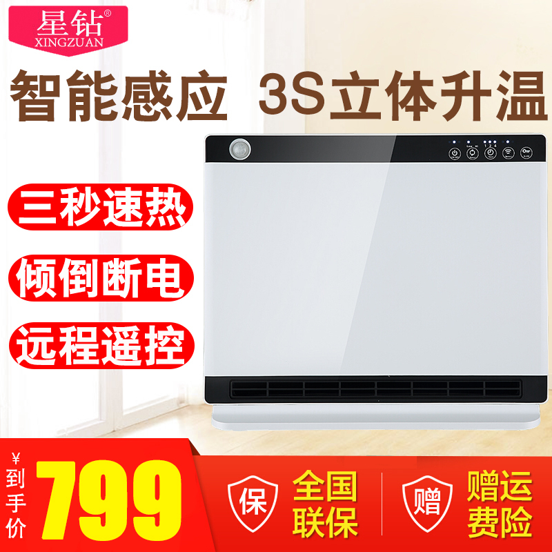星钻(XINGZUAN) 取暖器 NPG-A 1800W 取暖器 节能防水居浴暖风机 两用快热电暖器
