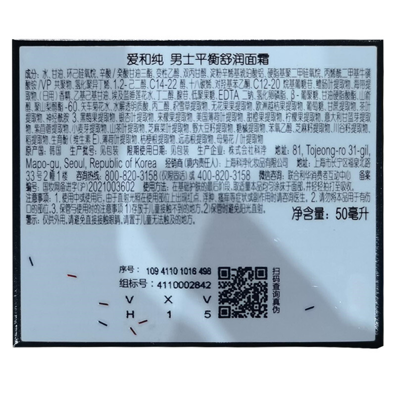 AHC 男士面霜50ml 护肤品乳液面霜 补水保湿霜 清爽控油