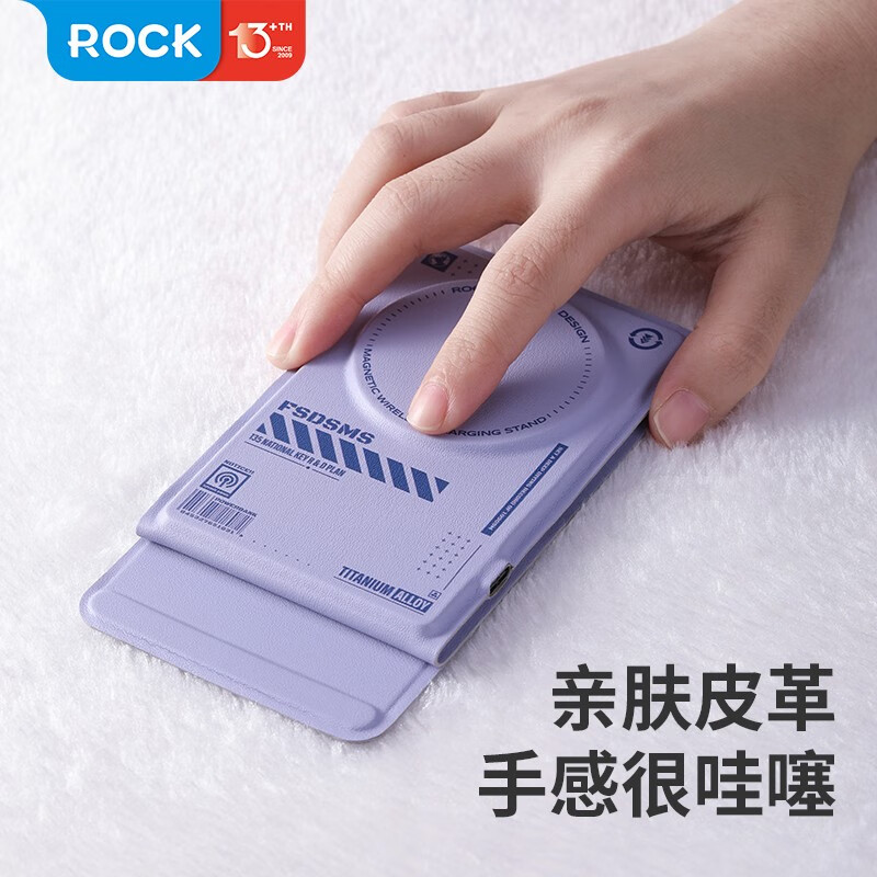 洛克(ROCK) RWC-0886 用苹果15磁吸无线充支架 无线充电器 无线闪充 立式充电支架手机桌面快充高清大图