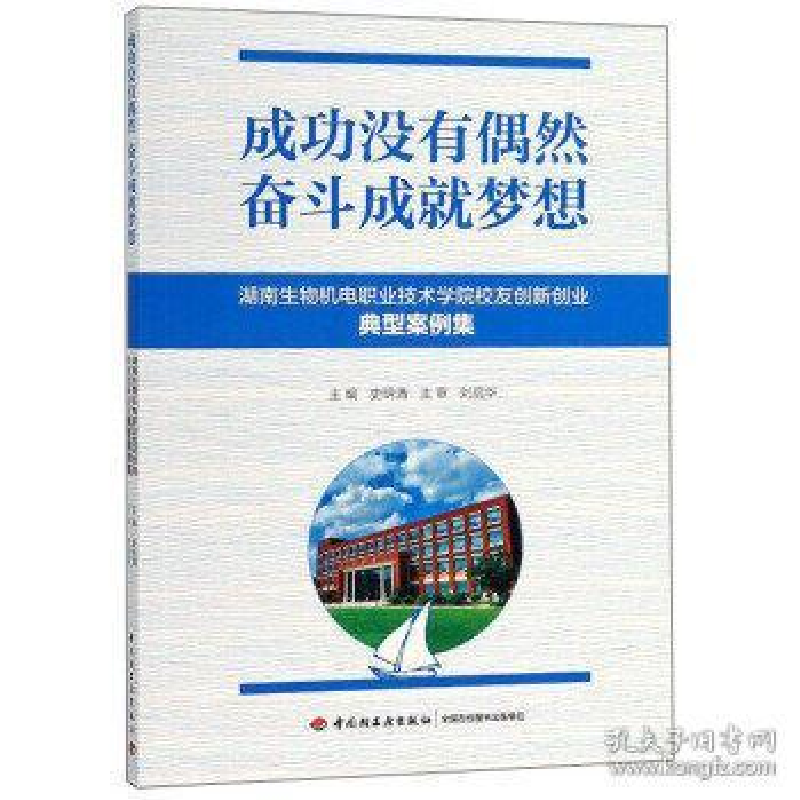 正版新书】超级天使投资:捕捉未来商业机会的行动指南史明清9787