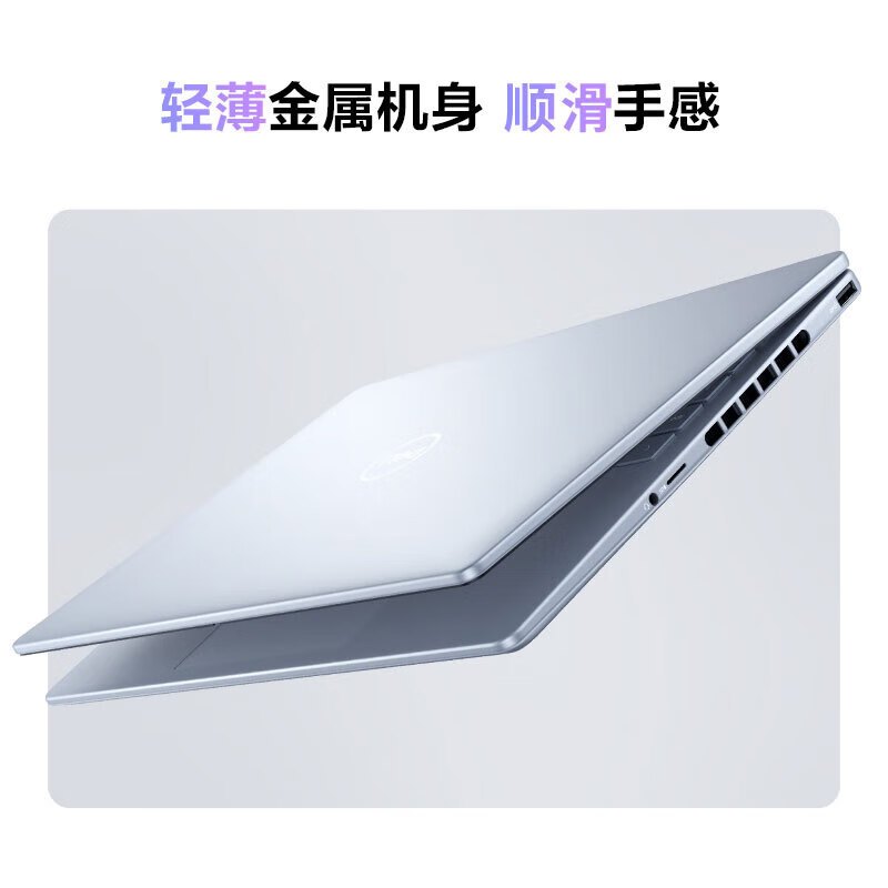 戴尔(DELL)灵越14PLUS 7440F-1605L AIPC超能本 14英寸Core轻薄商务办公游戏笔记本电脑 Core5-210H 16G 512G 蓝色高清大图