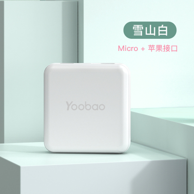 羽博 充电宝移动电源YB-6024mini 安卓/苹果双输入 纯白 10000mAh小巧便携轻薄快充适用于华为苹果