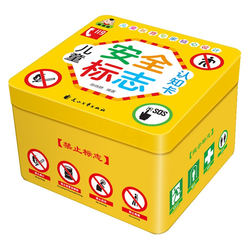 宝宝撕不烂识字卡片汽车标志认知卡2-6岁儿童启蒙认知早教学习卡 安全标志认知卡