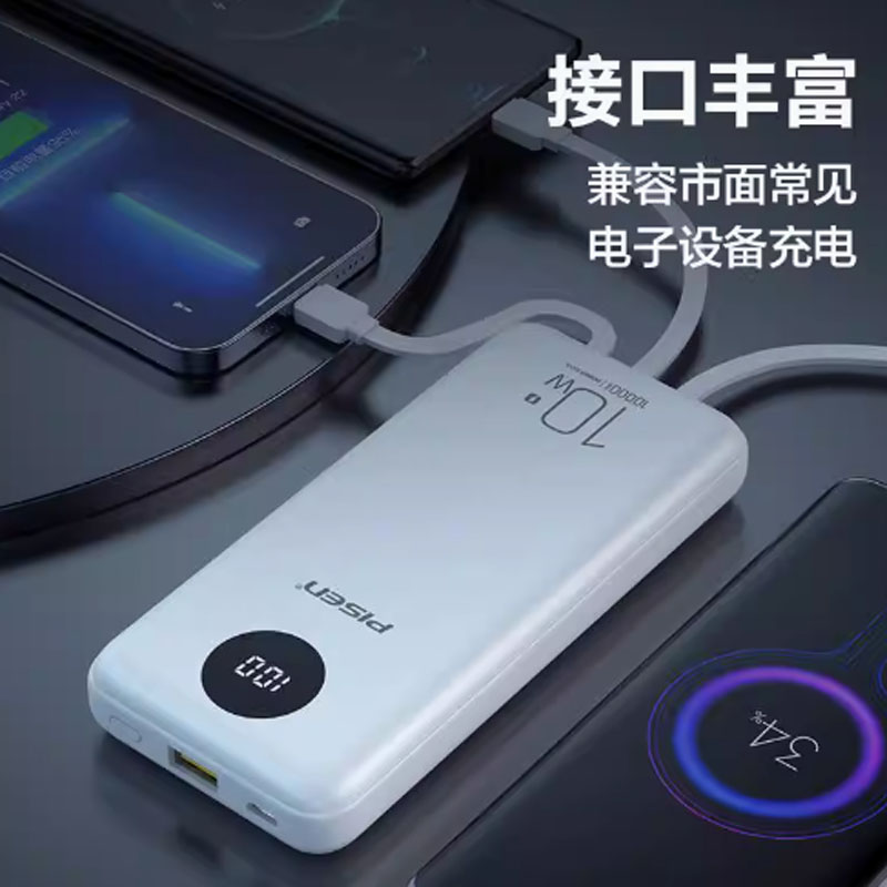 品胜移动电源充电宝-10W四自带线电库10000(TS-D323/云初白)纸盒装