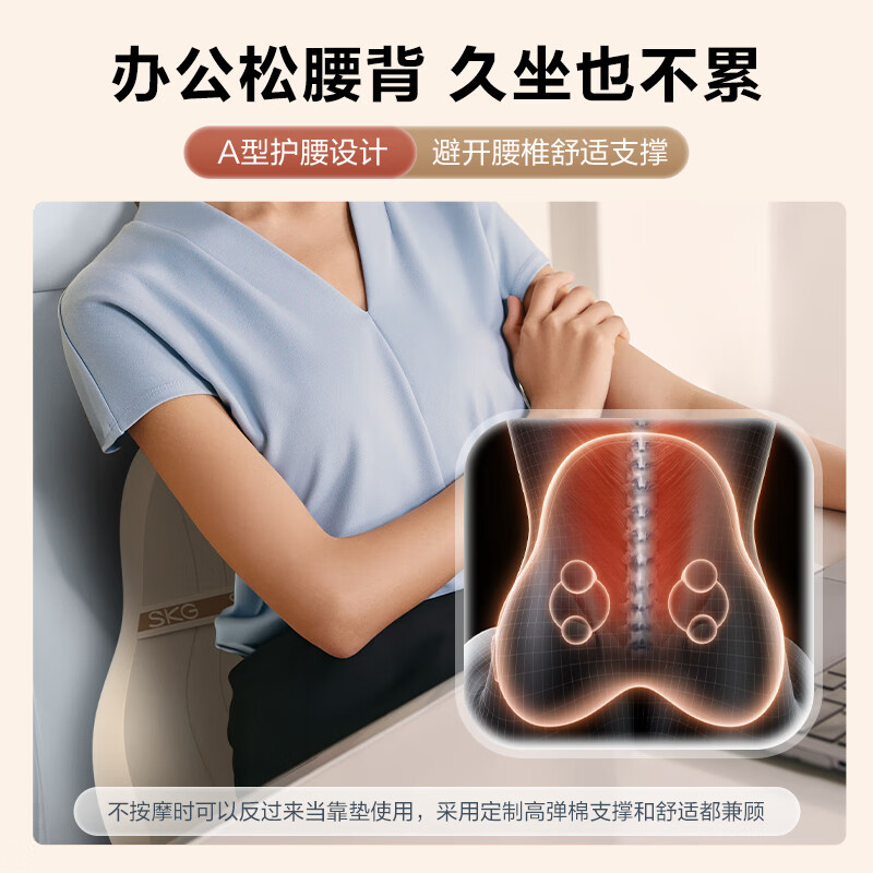 SKG按摩腰靠T5系列2代豪华款 米色高清大图