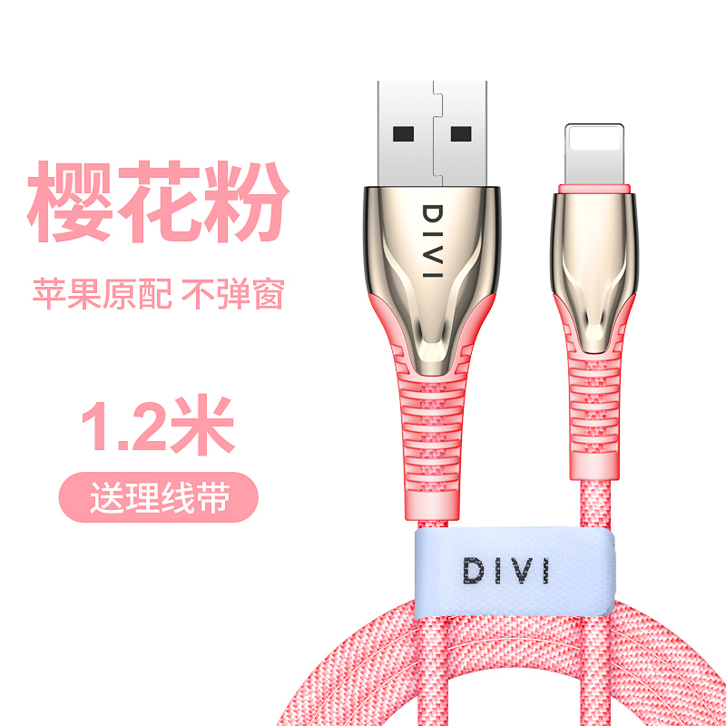 第一卫苹果数据线iPhone充电线器X手机7plus快充6s加长版8p正品1.5六6闪充xs快充max自动2m断电