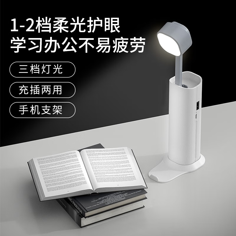 十足酷 创意台灯移动电源SZK- D16高清大图