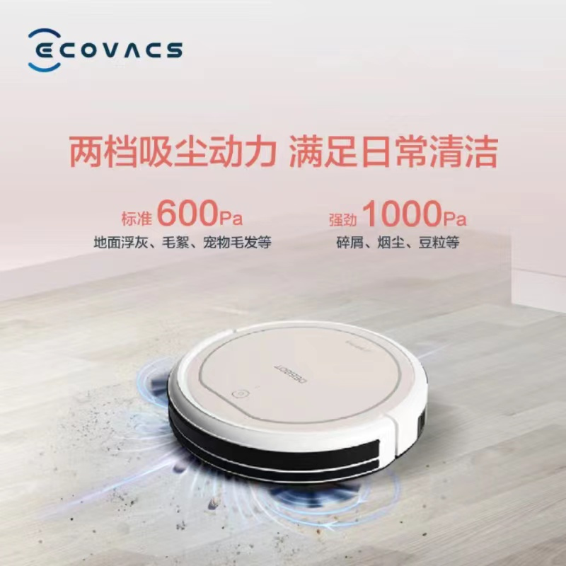 科沃斯CEN540-RC (全国包销)高清大图