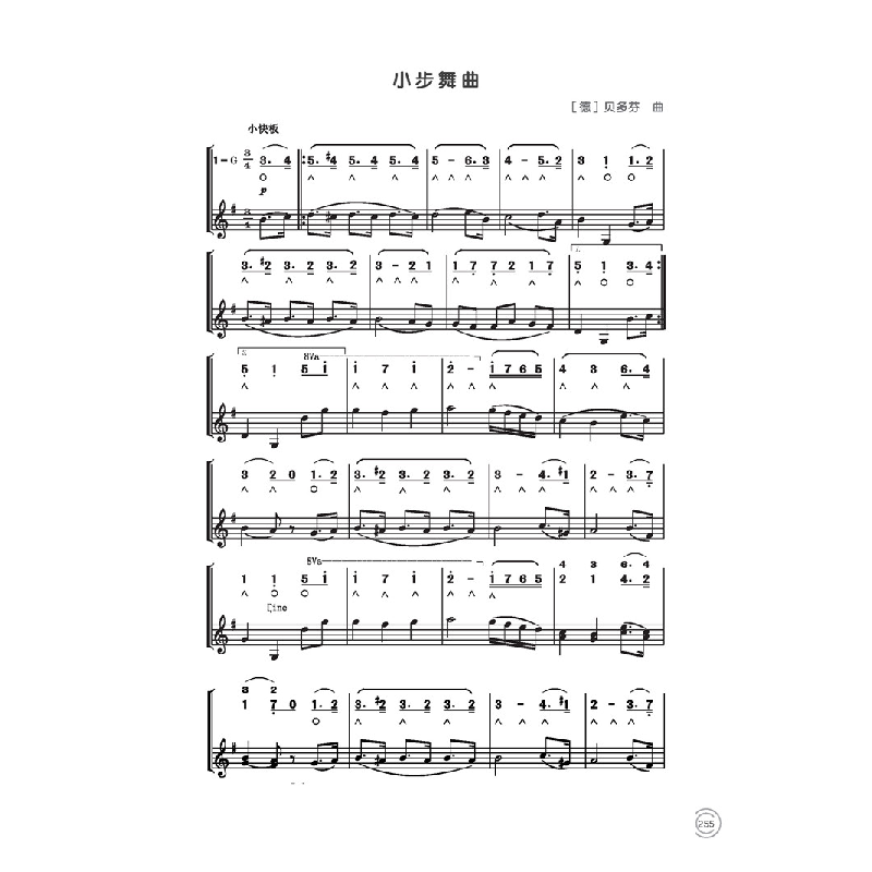醉染图书口琴自学一月通978712578高清大图
