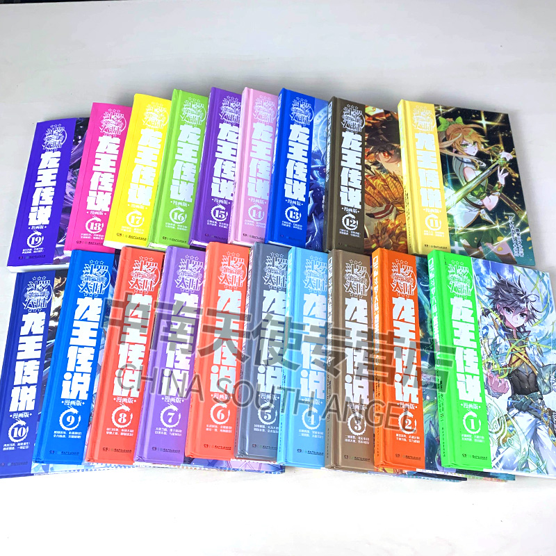 [正版]5本斗罗大陆3龙王传说漫画24-28册全套全集未完结 唐家三少斗罗大陆第三部龙王传说漫画 斗罗大陆漫画全套全集高清大图