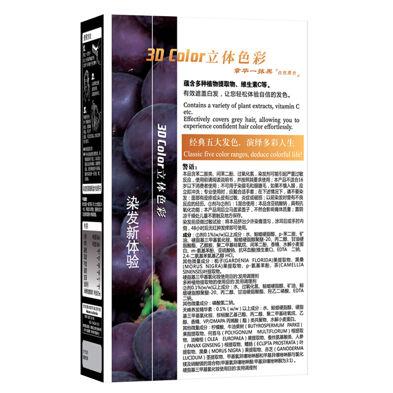 章华一抹焗油染发霜植物护理染发膏五分钟快速遮盖白发便捷染发剂 自然黑色