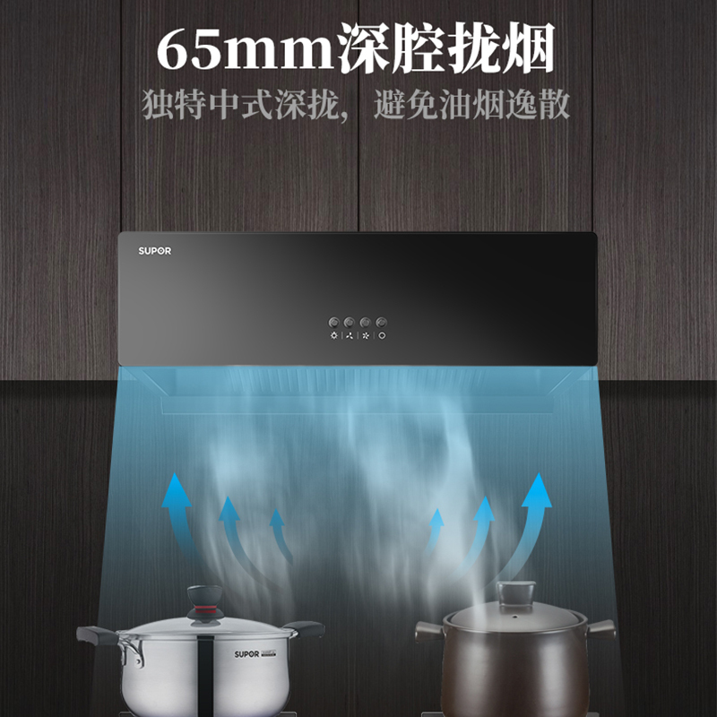 苏泊尔(SUPOR)NZ10+QB503烟灶套装套餐吸抽油烟机燃气灶套餐烟灶组合厨房套装新中式(液化气)高清大图