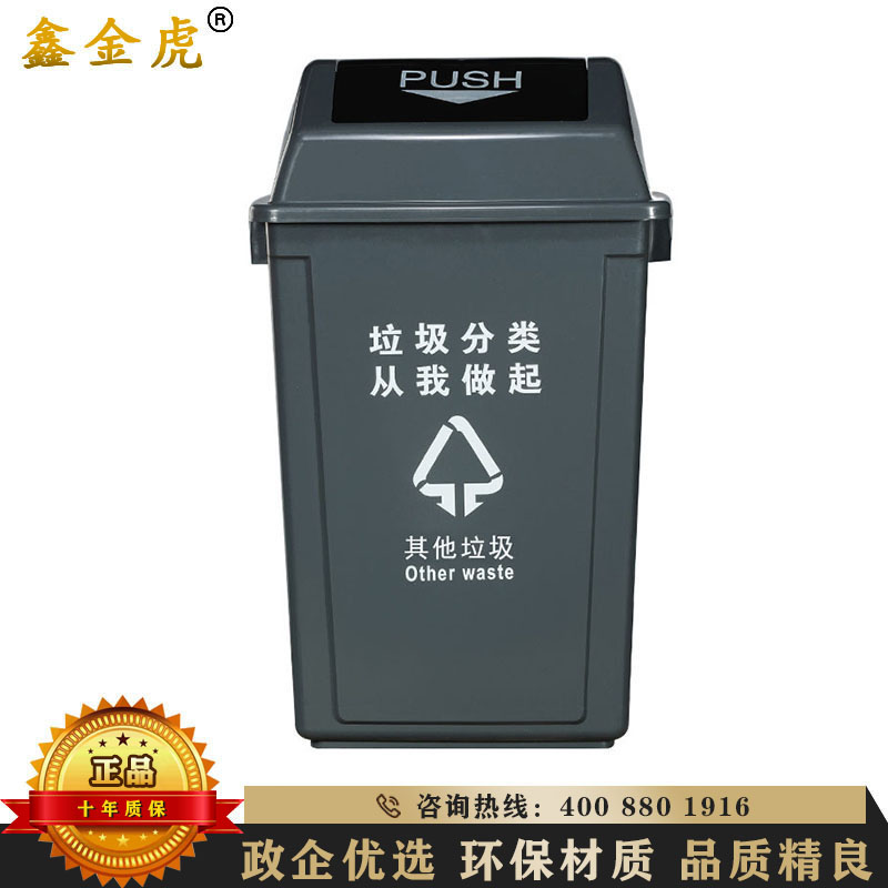 鑫金虎 摇盖分类垃圾桶带盖家用翻盖商用垃圾箱户外环卫垃圾桶厨房30L高清大图