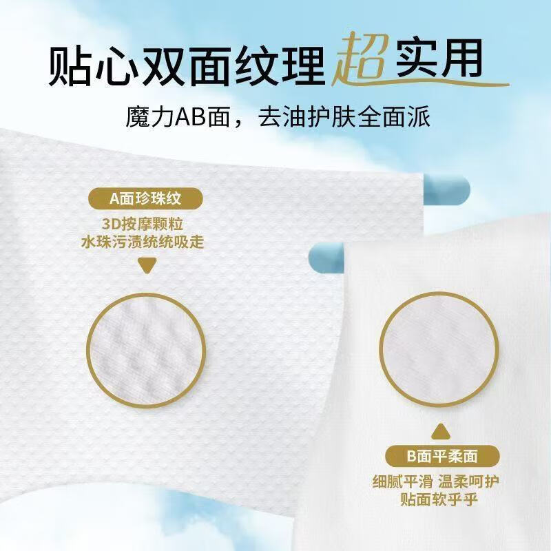 清风 一次性洗脸巾 净润肌干湿挂抽两用擦脸巾BCB70F2 20*20CM 70抽*2包装高清大图