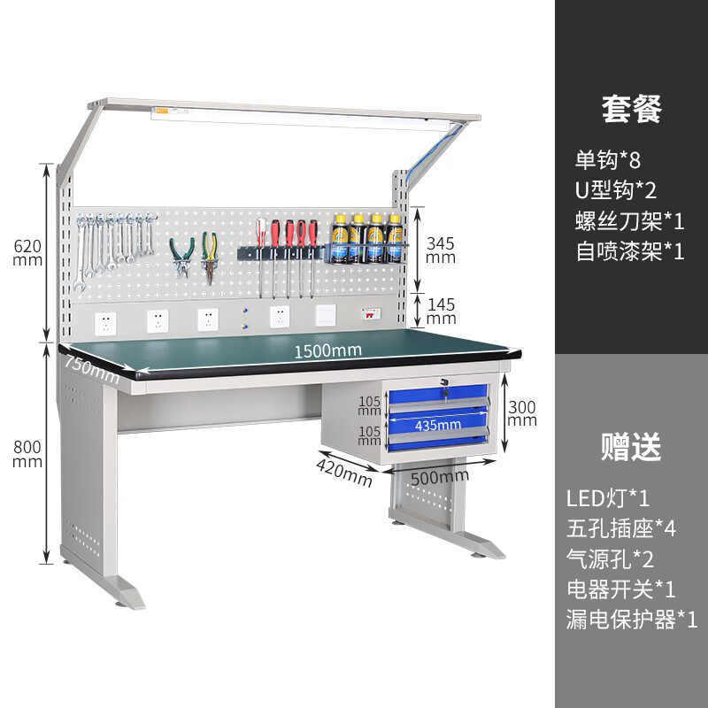 戴劲防静电工作台车间流水线操作台带灯工具台1.5长620挂板+抽屉+套餐高清大图