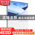 民航商务英语