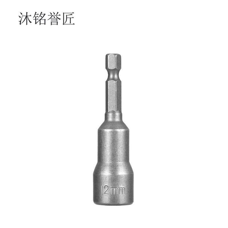 沐铭誉匠 强磁六角套筒 个高清大图