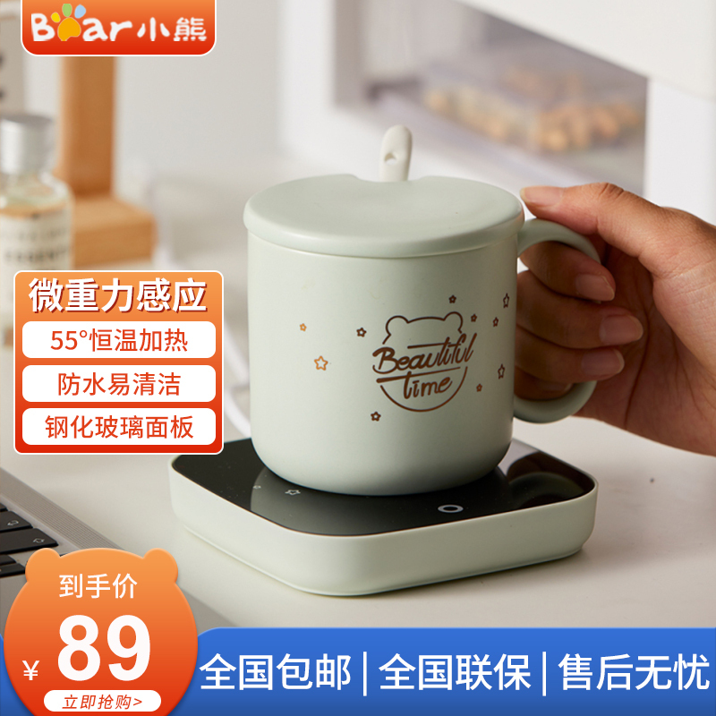 小熊(Bear) 陶瓷杯保温杯垫电热杯垫水杯恒温加热器恒温暖杯办公室茶座暖奶器保温底座DRBD-C16J5 陶瓷杯+勺子
