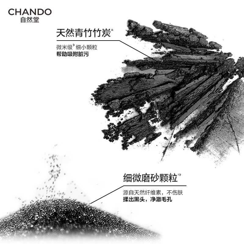 自然堂男士喜马拉雅绿泥控油洁面膏120g-5025223001-NJYN高清大图
