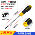 STANLEY 史丹利 60-812-23 PH2×200mm B系列胶柄十字螺丝批 把
