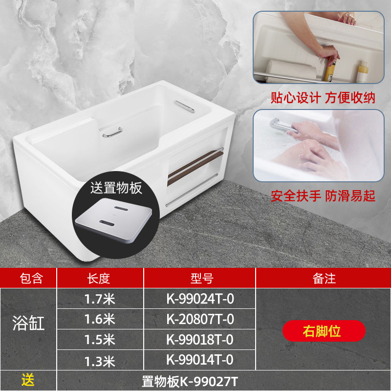科勒浴缸希尔维独立式1.7/1.5/1.3米亚克力卫浴大人亲子浴缸99013