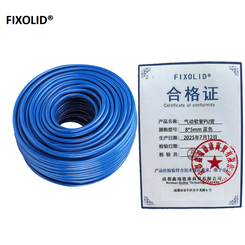FIXOLID 气动软管PU管 8*5mm蓝色 100米/卷高清大图