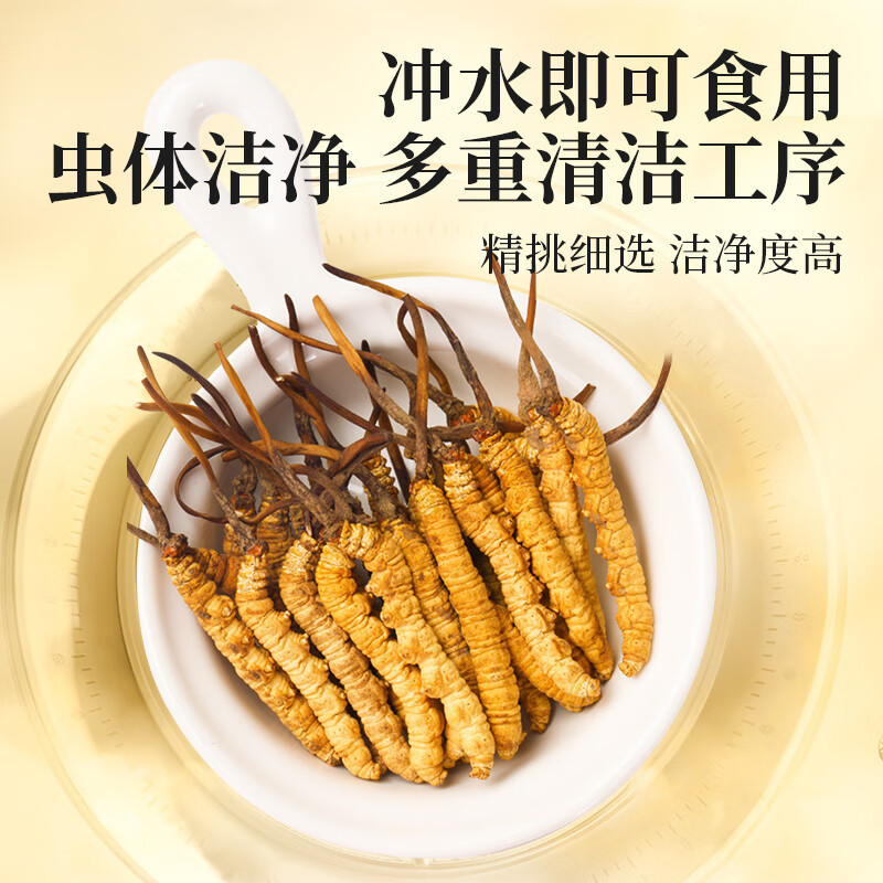 [藏云麓]冬虫夏草 正品干货虫草4根/克10克40根礼盒装泡酒送礼佳品
