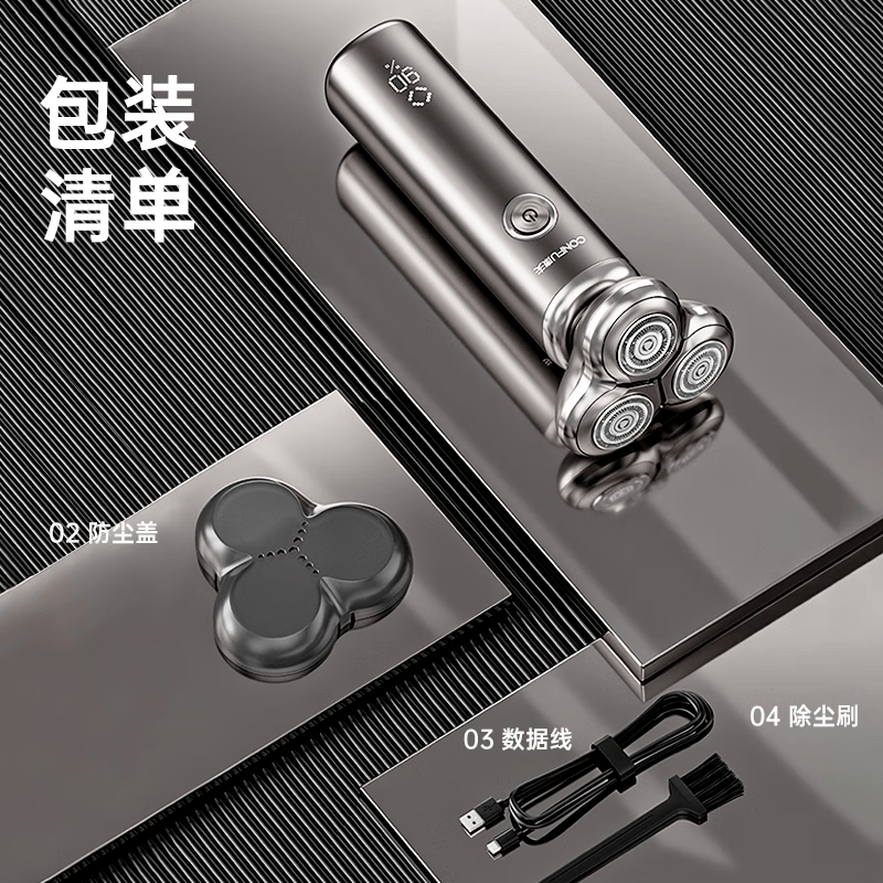 康夫剃须刀KF-G5钛金灰高清大图