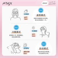 日本ATEX热敷眼罩冷热护眼仪美眼仪护眼神器眼睛按摩眼部按摩器