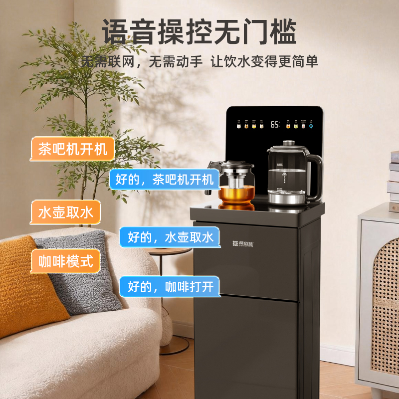 司迈特(SMARTEM)茶吧机家用客厅2025年新款智能语音饮水机一体下置式水桶防溢防干烧底部上水茶饮机S8温热款高清大图