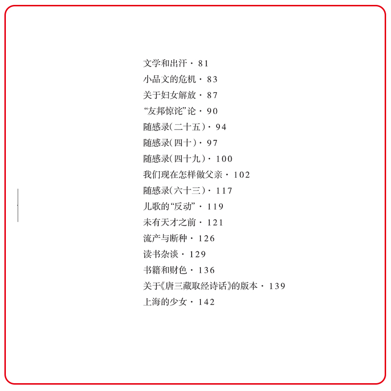 醉染图书灯下漫笔9787305161216高清大图