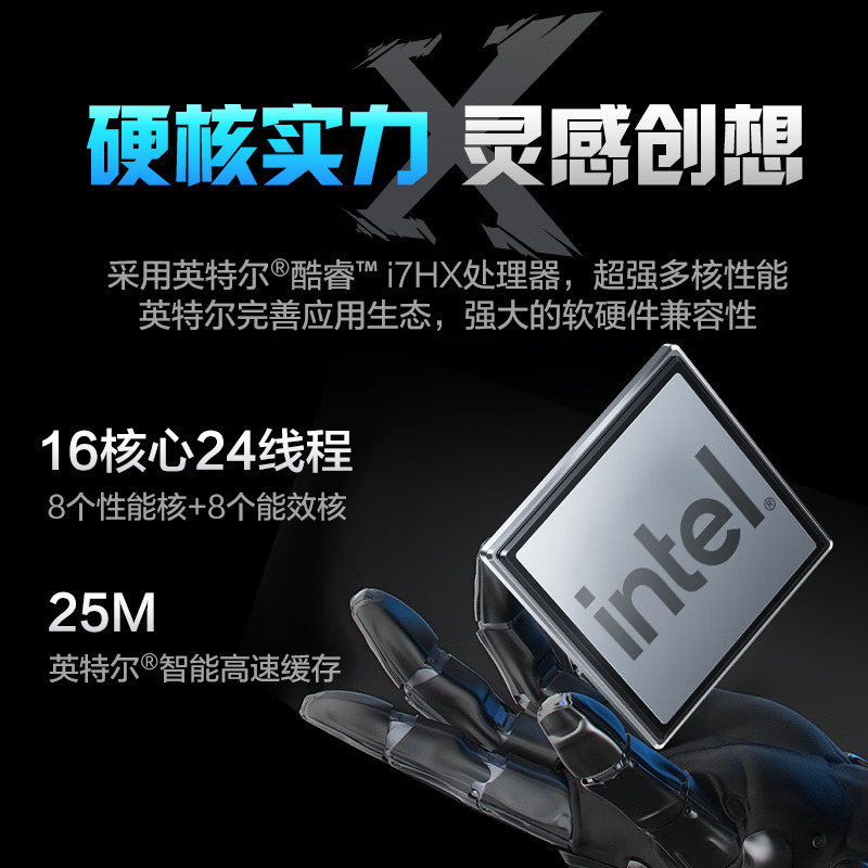 机械革命(MECHREVO)极光X 16英寸酷睿i7HX 16核定制游戏本笔记本电脑(i7-12800HX 32G内存 1TB固态 RTX4060独显 2.5K屏 165Hz)