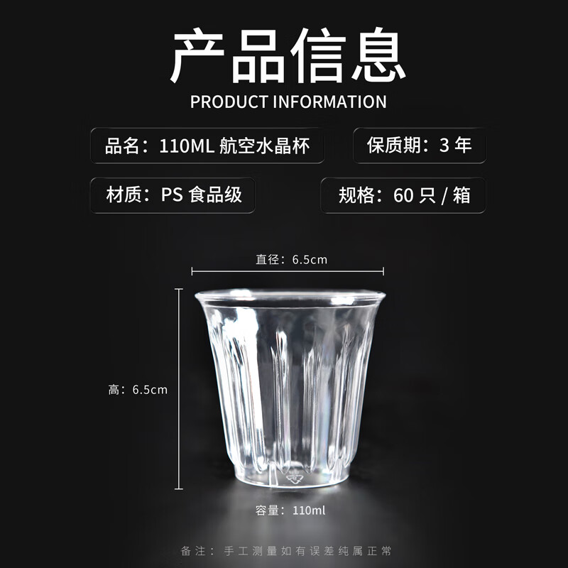 芳草地 一次性杯子110ML*60只 航空杯泡茶杯喝茶杯水帘杯 PS硬塑水晶小酒杯 品尝杯试饮杯口杯 箱装 3G5445高清大图