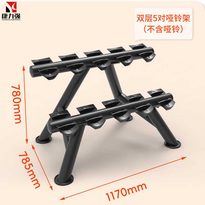 康力强FW722哑铃架家用小型商用健身房双层哑铃收纳架碳钢哑铃架高清大图