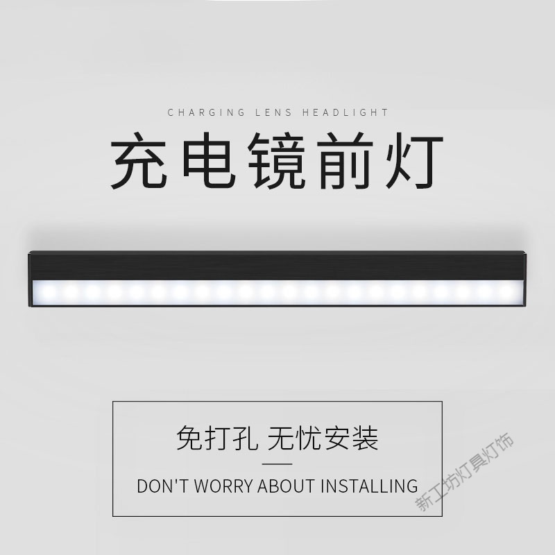 苏宁放心购 充电式镜前灯化妆梳妆台灯镜子长条无线浴室厕所卫生间免打孔壁灯高清大图